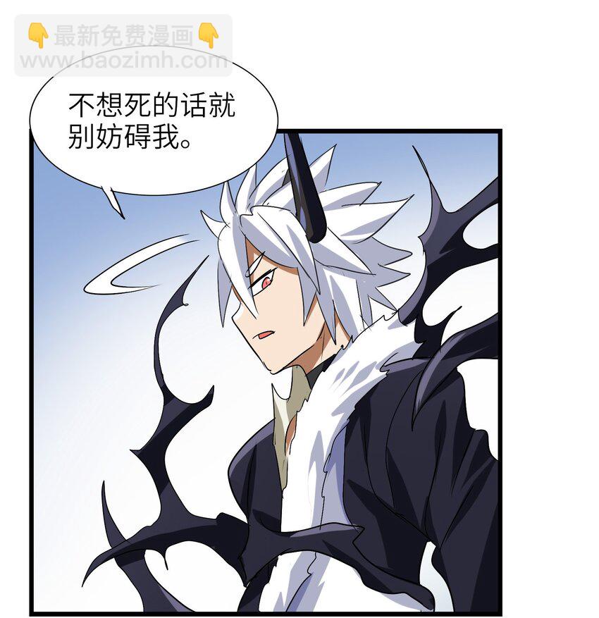 034 五行八卦不就是五味八大菜系！-第36话