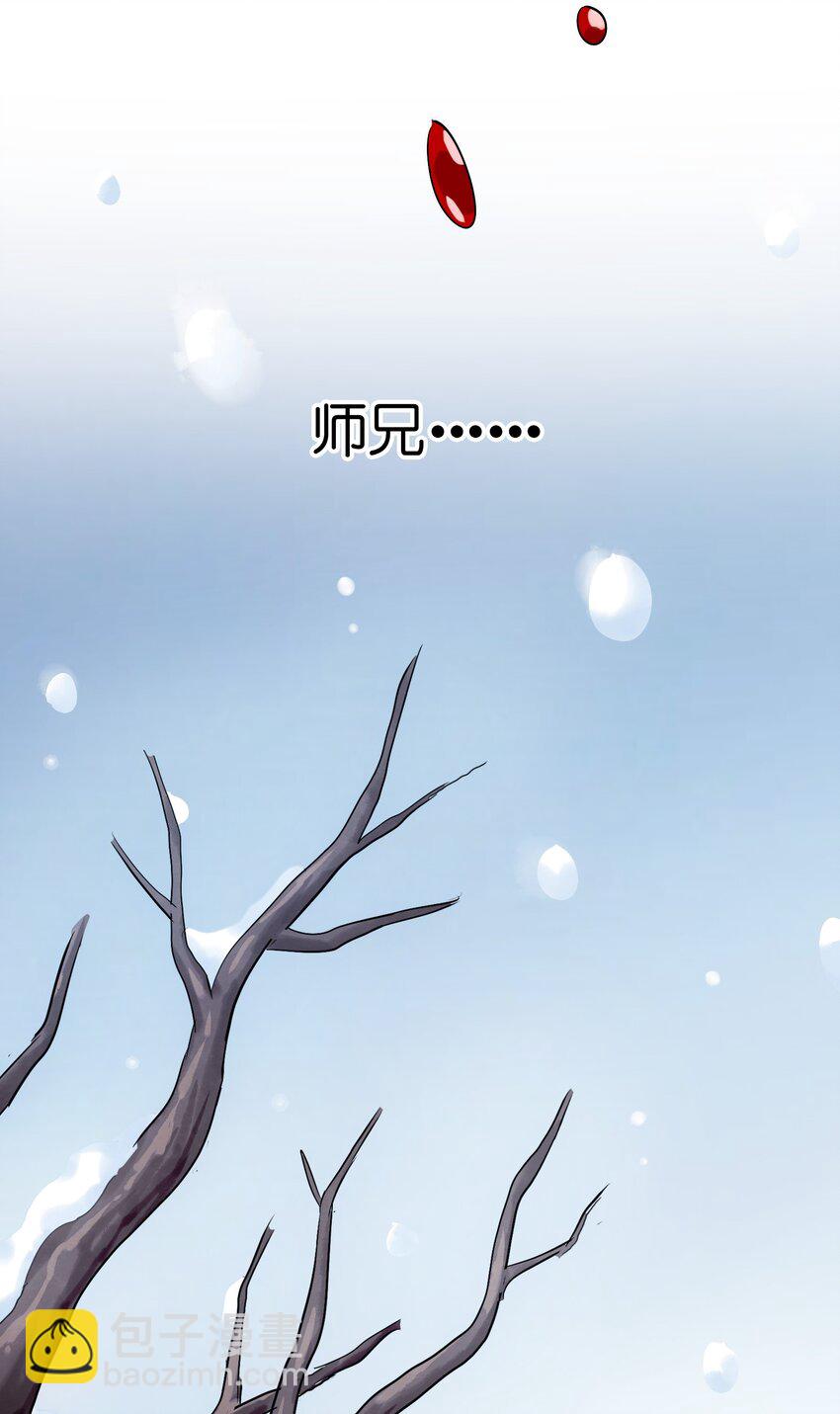 034 五行八卦不就是五味八大菜系！-第36话