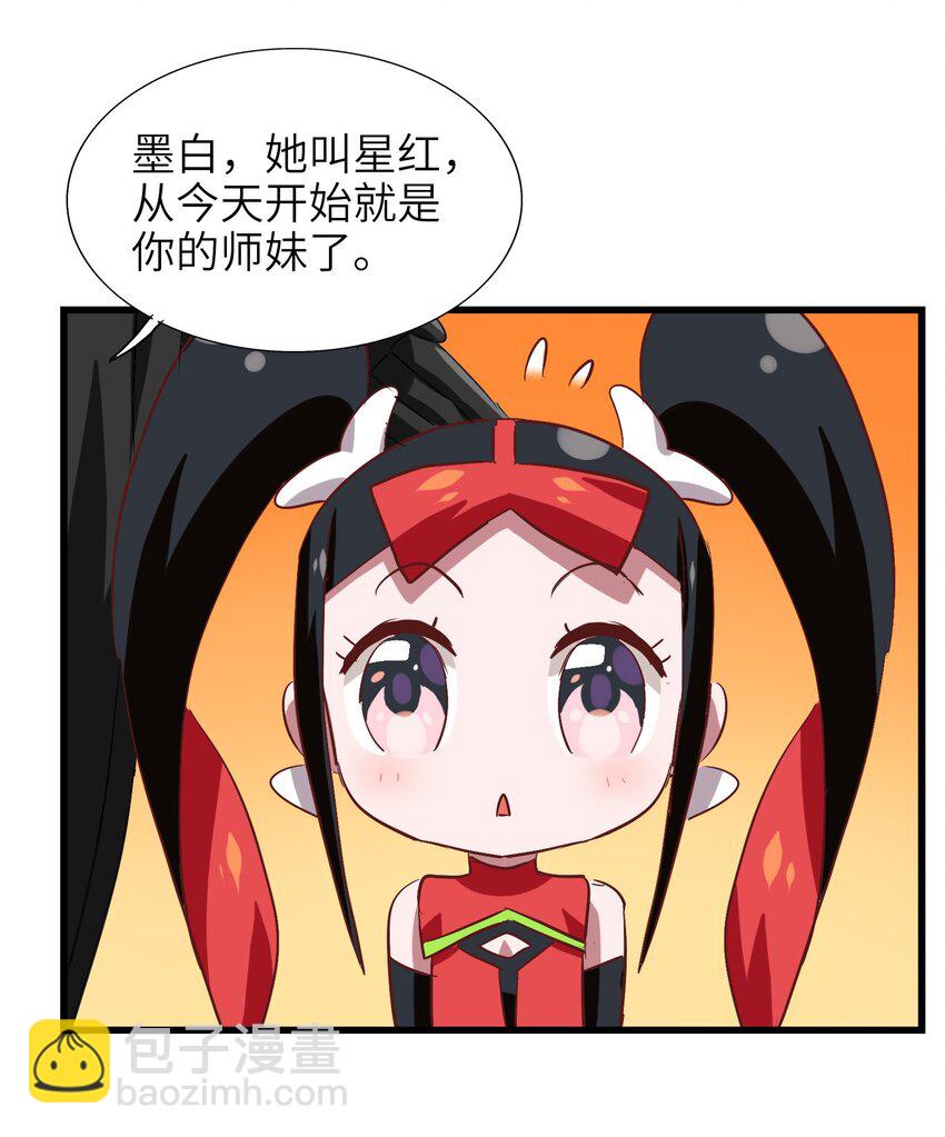 034 五行八卦不就是五味八大菜系！-第36话