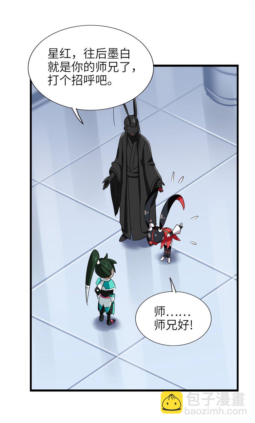 034 五行八卦不就是五味八大菜系！-第36话