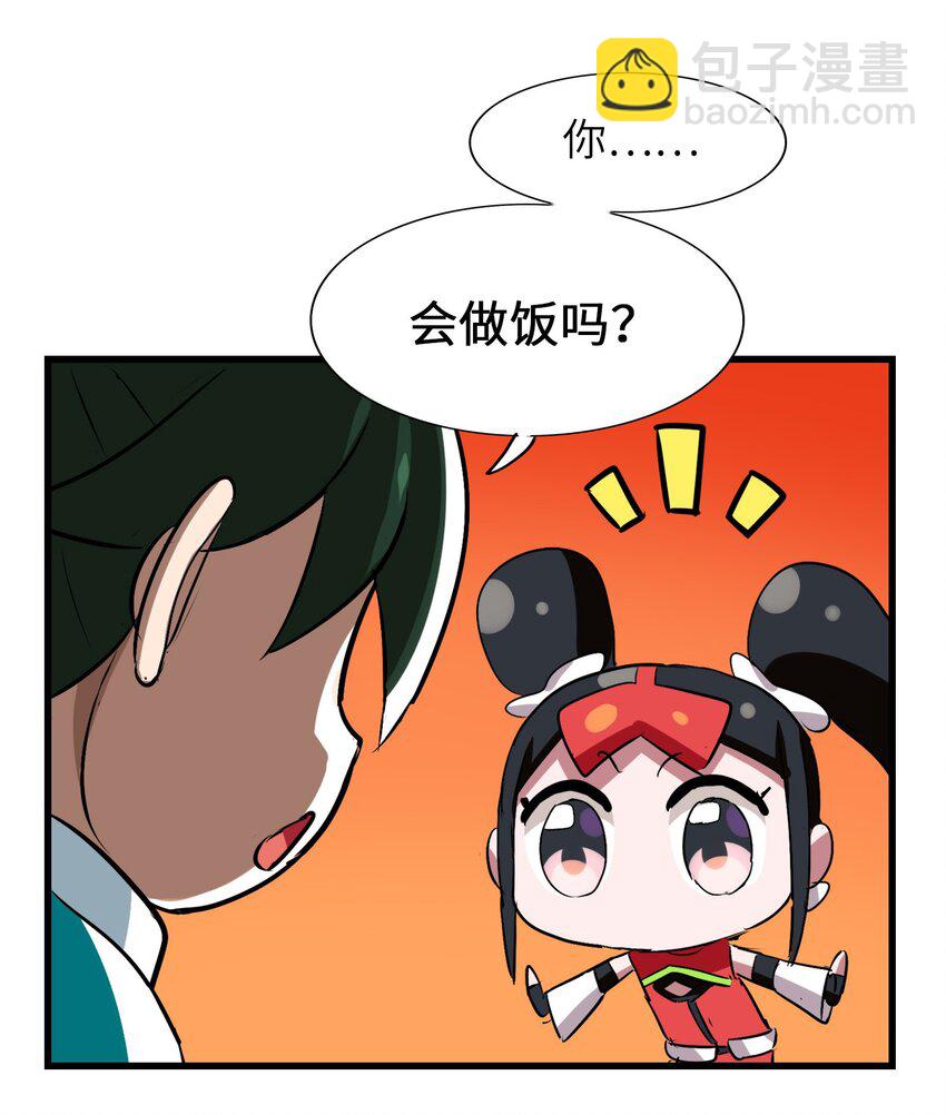 034 五行八卦不就是五味八大菜系！-第36话