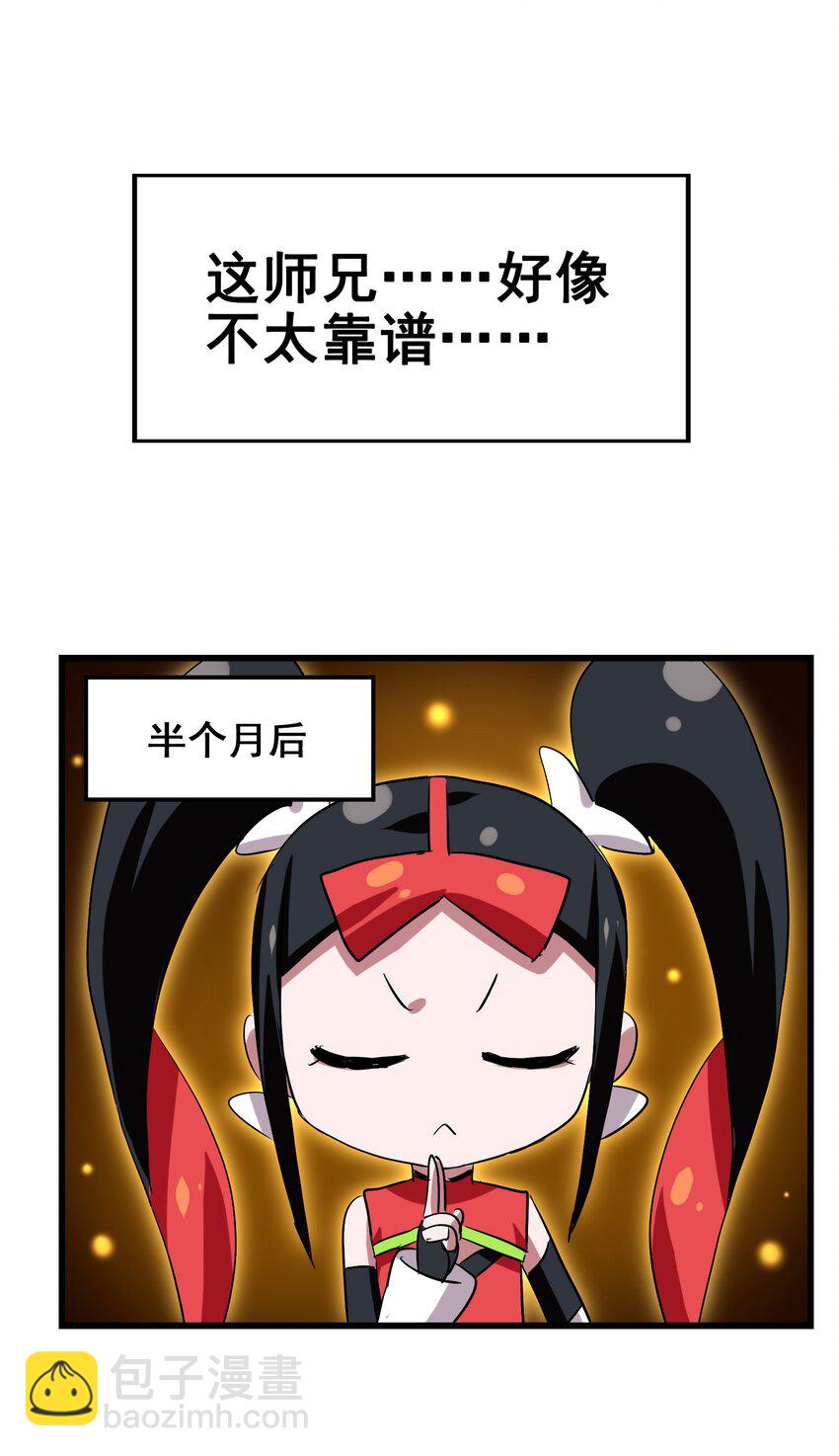 034 五行八卦不就是五味八大菜系！-第36话