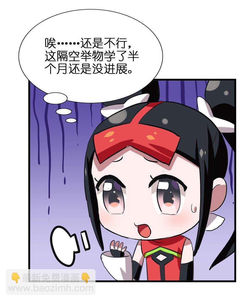 034 五行八卦不就是五味八大菜系！-第36话