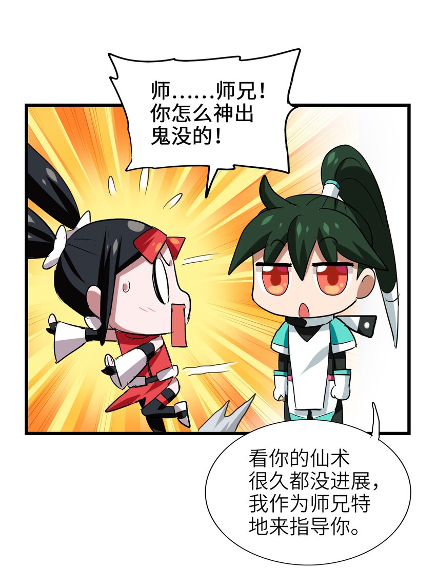 034 五行八卦不就是五味八大菜系！-第36话