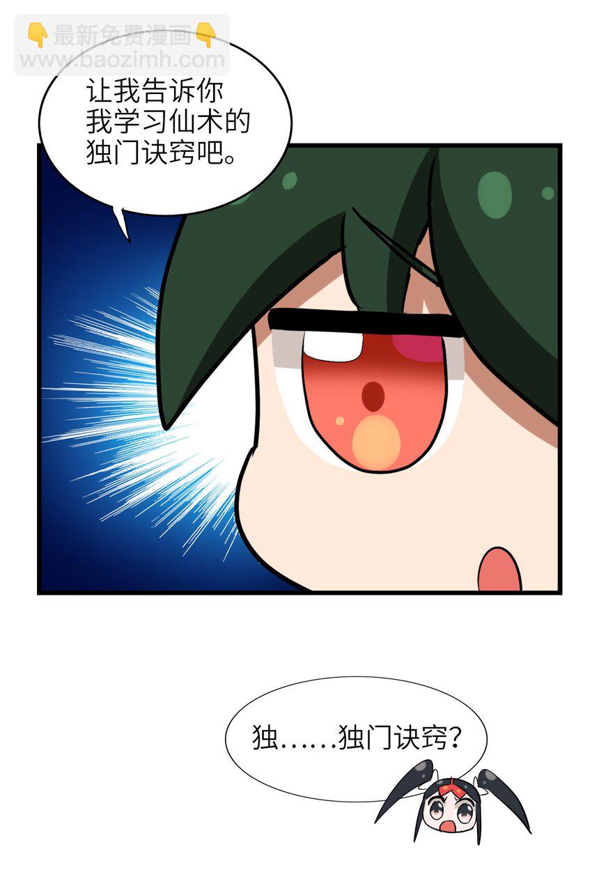 034 五行八卦不就是五味八大菜系！-第36话