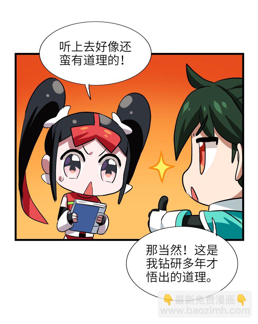 034 五行八卦不就是五味八大菜系！-第36话