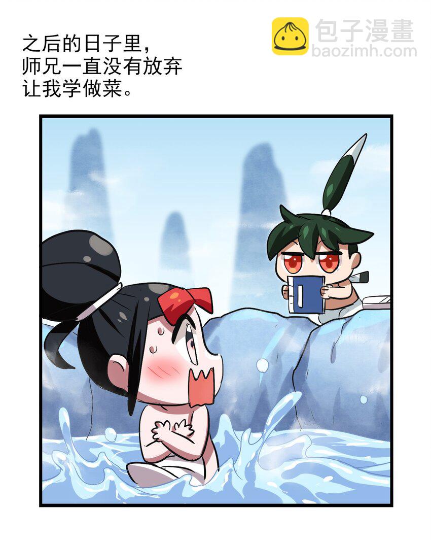 034 五行八卦不就是五味八大菜系！-第36话