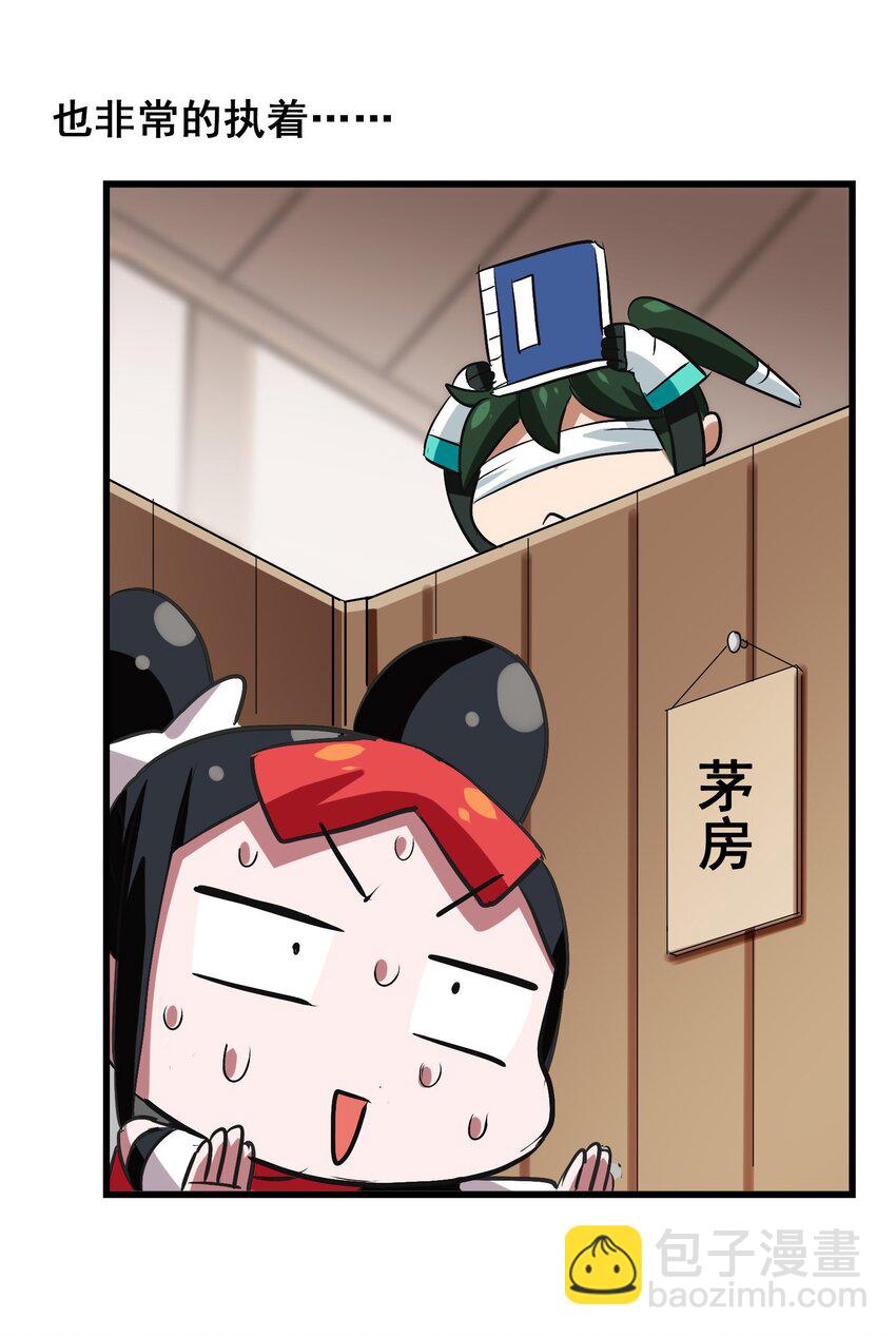 034 五行八卦不就是五味八大菜系！-第36话