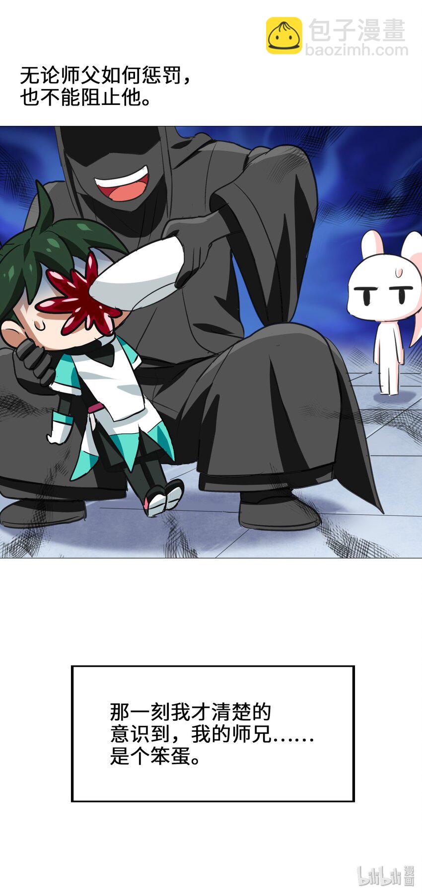 034 五行八卦不就是五味八大菜系！-第36话