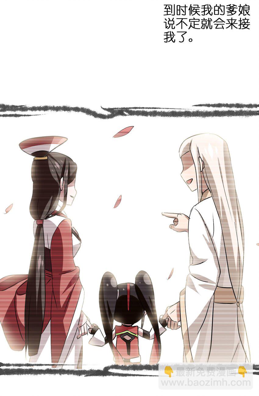 036 已经没有人会来救我了(1/2)-第38话