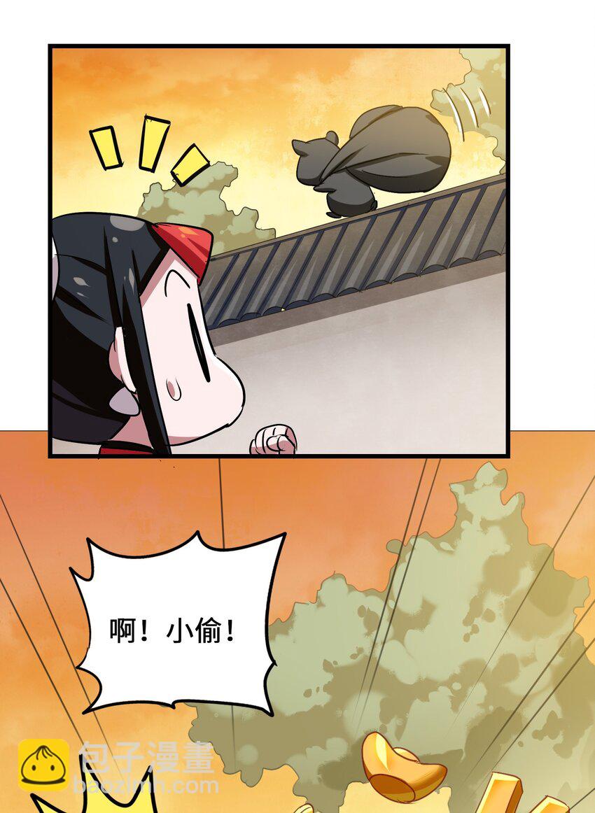 036 已经没有人会来救我了(1/2)-第38话