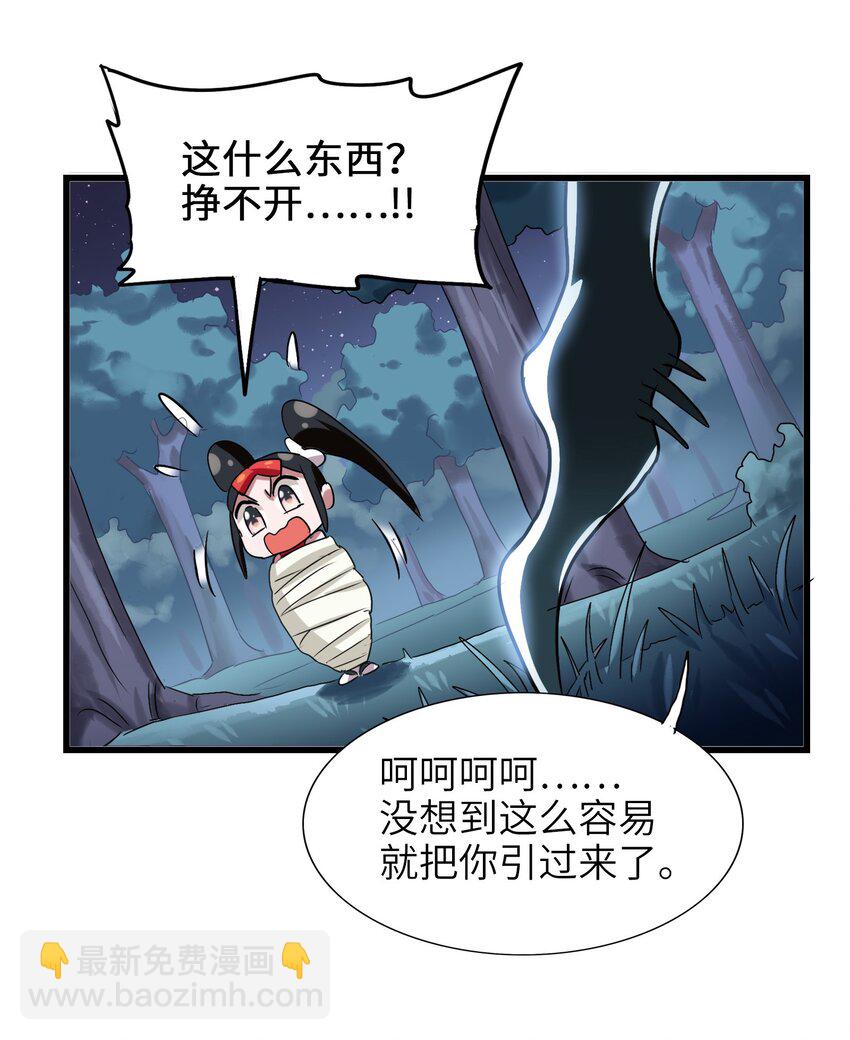 036 已经没有人会来救我了(1/2)-第38话