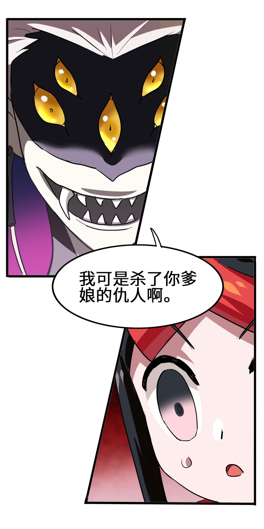 036 已经没有人会来救我了(1/2)-第38话