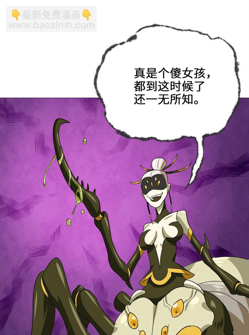 036 已经没有人会来救我了(1/2)-第38话