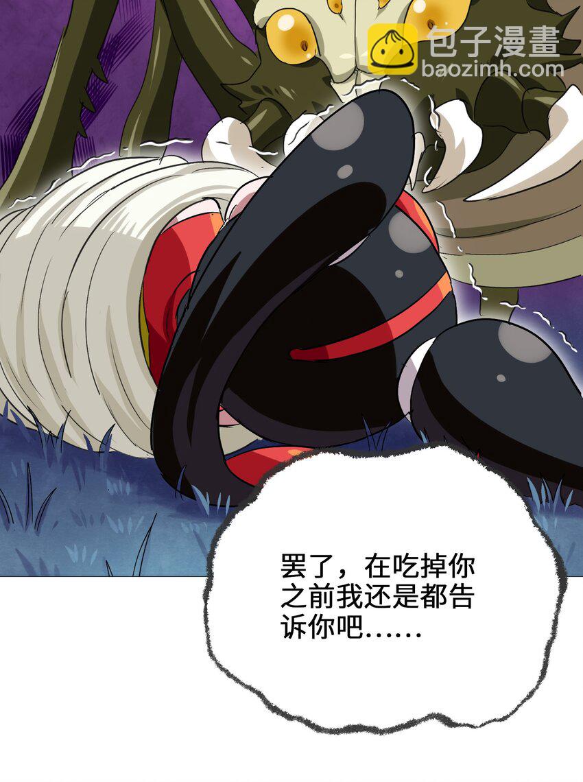 036 已经没有人会来救我了(1/2)-第38话