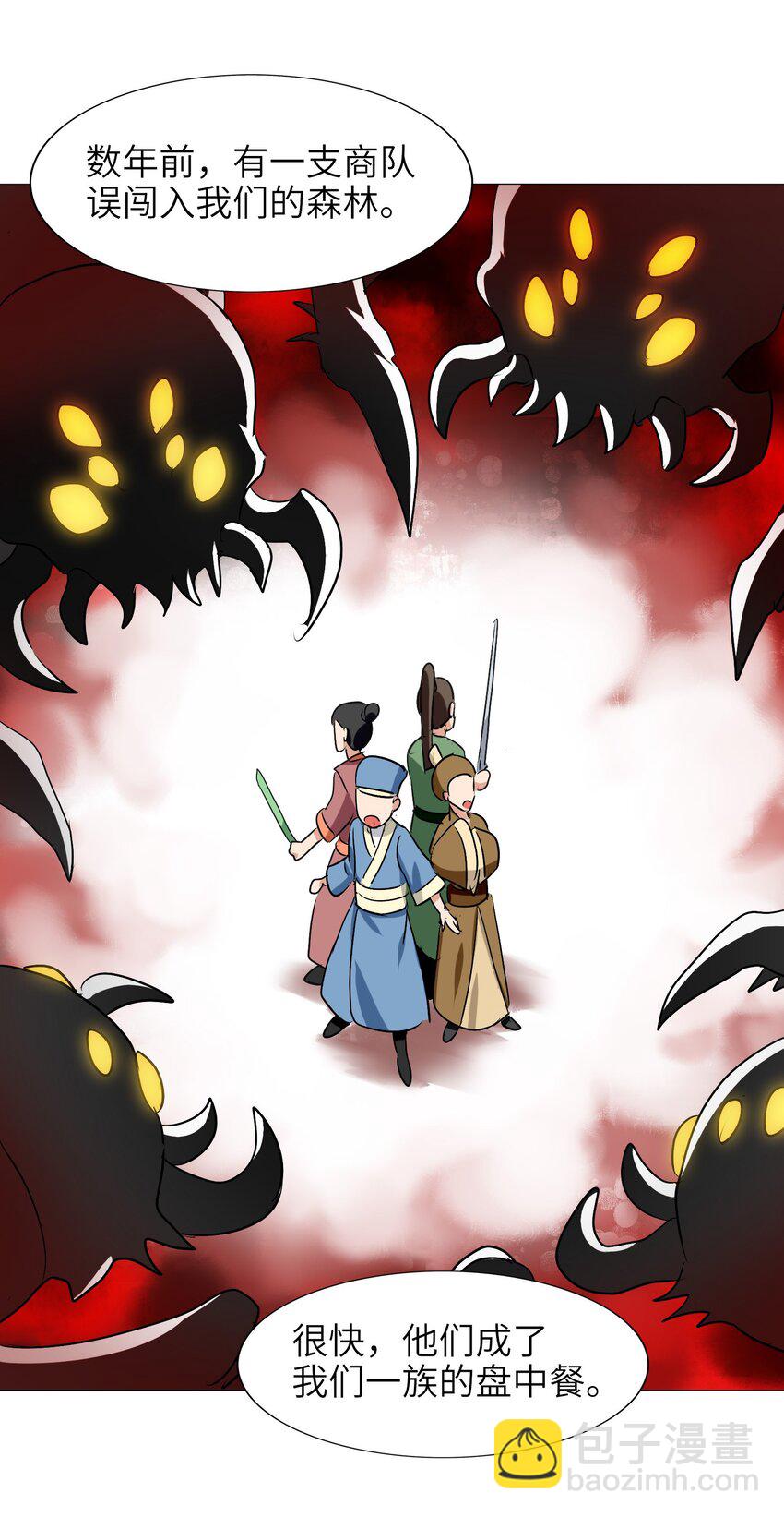 036 已经没有人会来救我了(1/2)-第38话