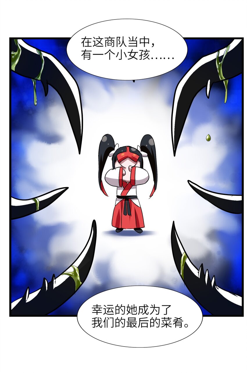 036 已经没有人会来救我了(1/2)-第38话