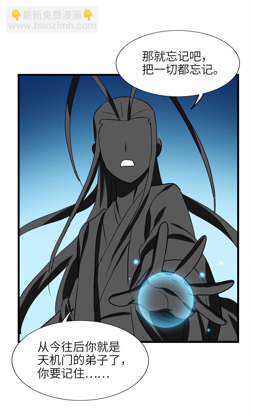 036 已经没有人会来救我了(1/2)-第38话