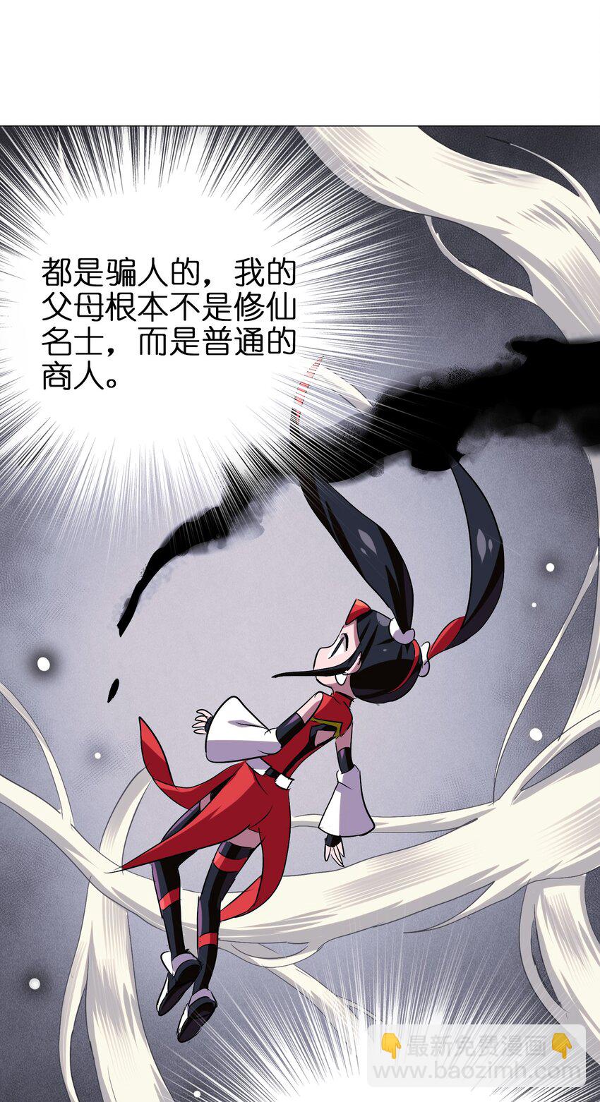 036 已经没有人会来救我了(1/2)-第38话