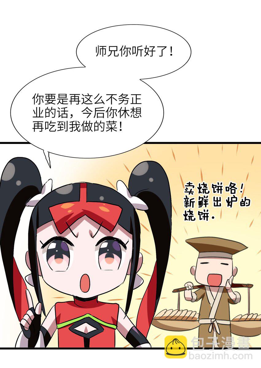 036 已经没有人会来救我了(1/2)-第38话