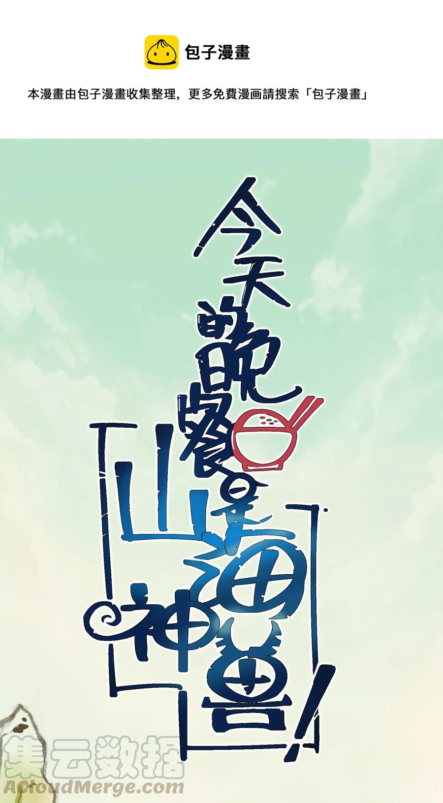 038 四笔账(1/2)-第40话