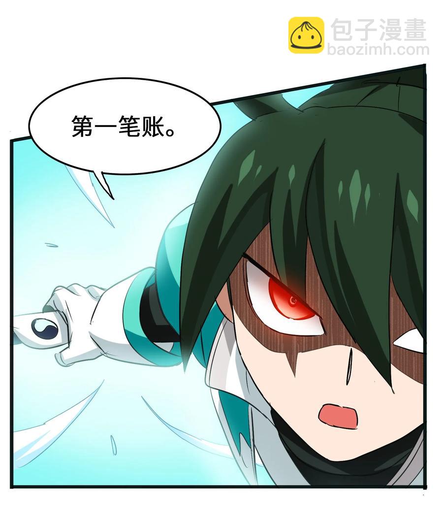 038 四笔账(1/2)-第40话