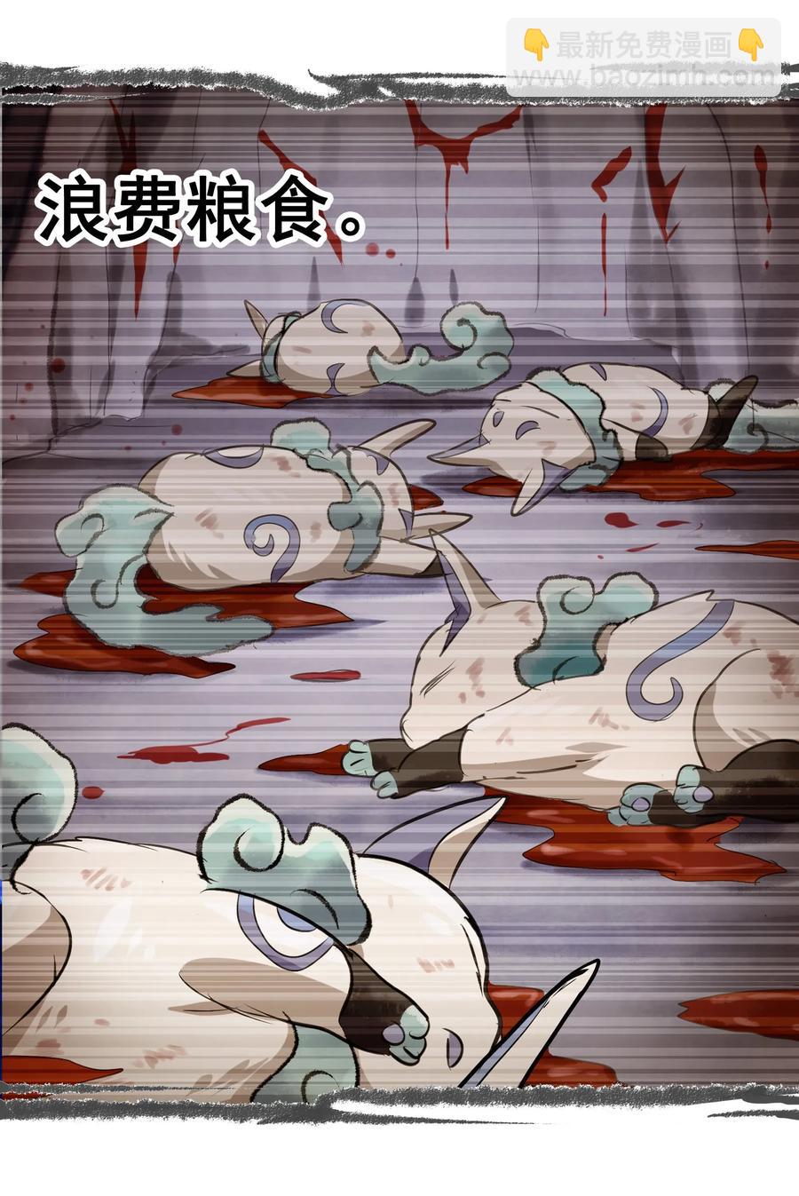 038 四笔账(1/2)-第40话