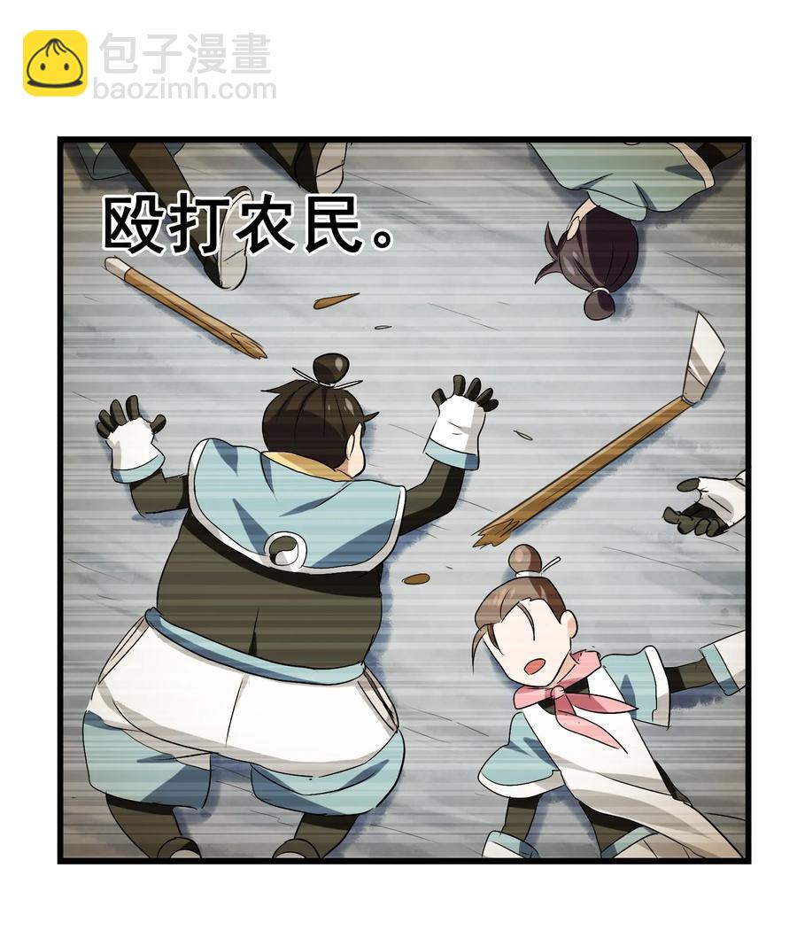 038 四笔账(1/2)-第40话