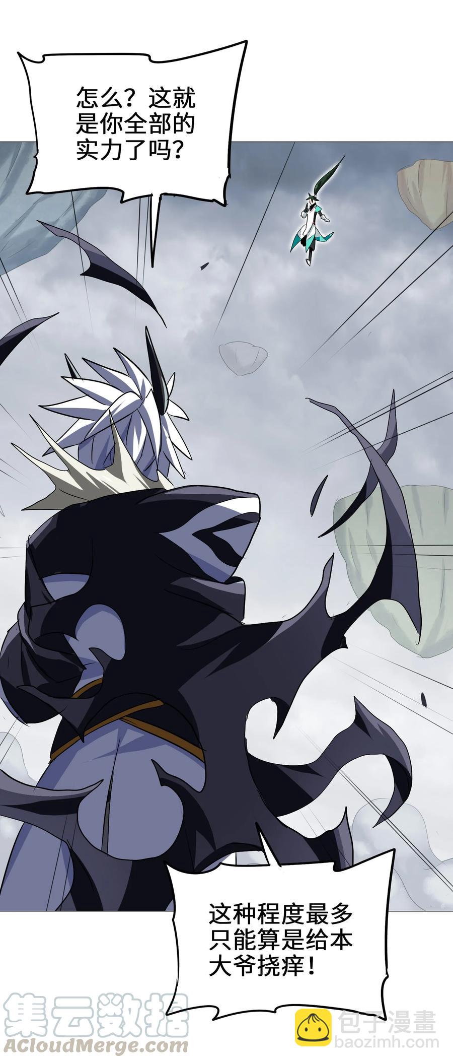 038 四笔账(1/2)-第40话