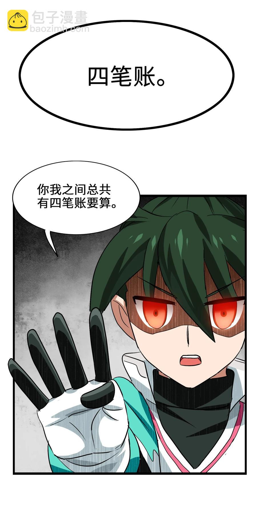 038 四笔账(1/2)-第40话
