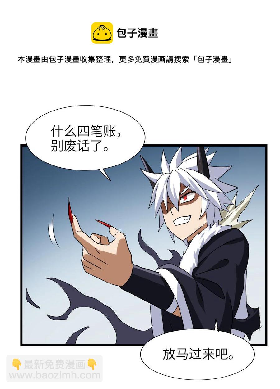 038 四笔账(1/2)-第40话