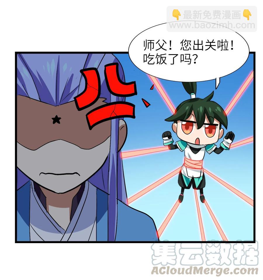 040 杀了他(1/2)-第42话