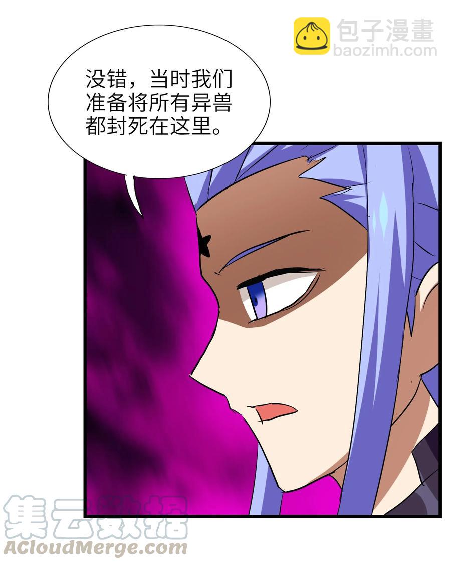 042 为师的人设都被你气崩溃了！-第44话