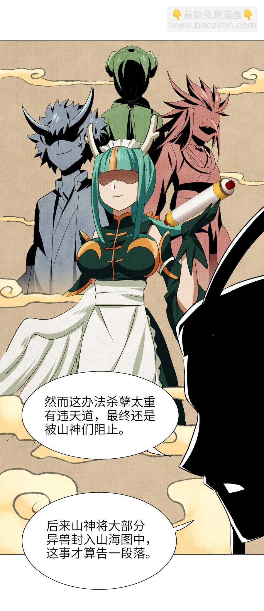 042 为师的人设都被你气崩溃了！-第44话