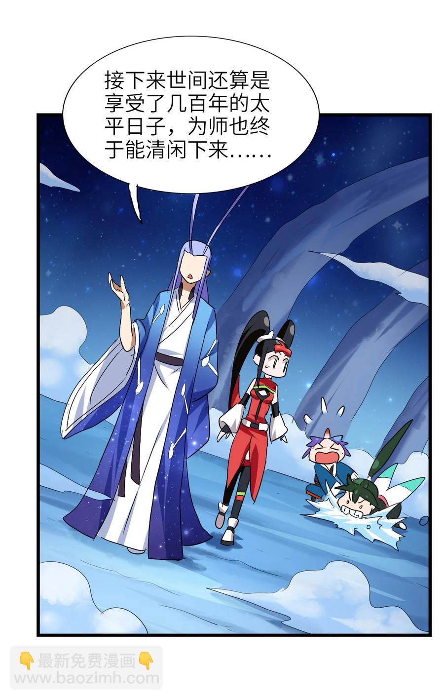 042 为师的人设都被你气崩溃了！-第44话