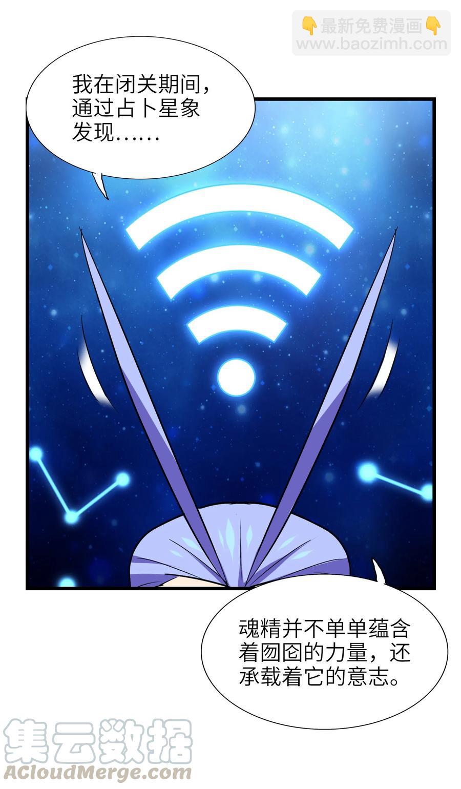 042 为师的人设都被你气崩溃了！-第44话