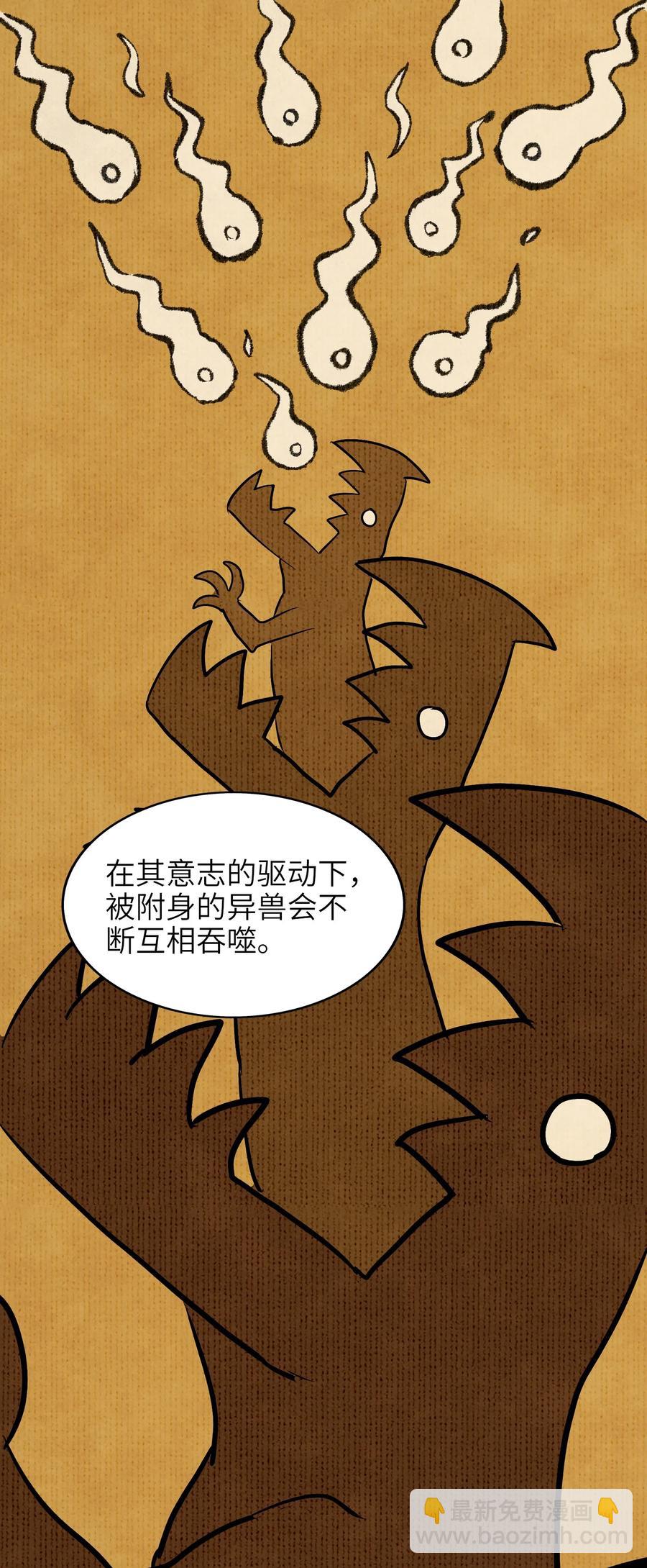 042 为师的人设都被你气崩溃了！-第44话