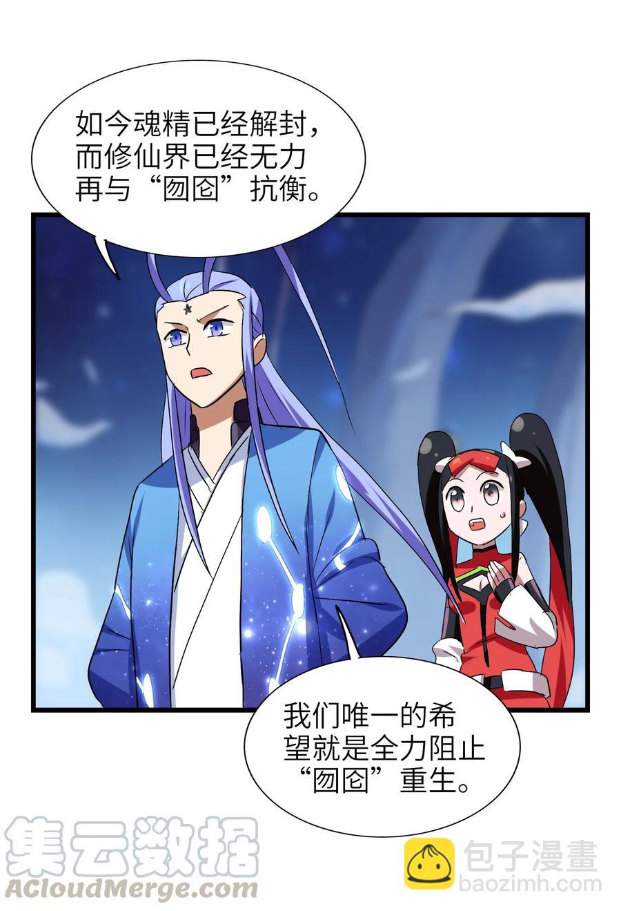 042 为师的人设都被你气崩溃了！-第44话