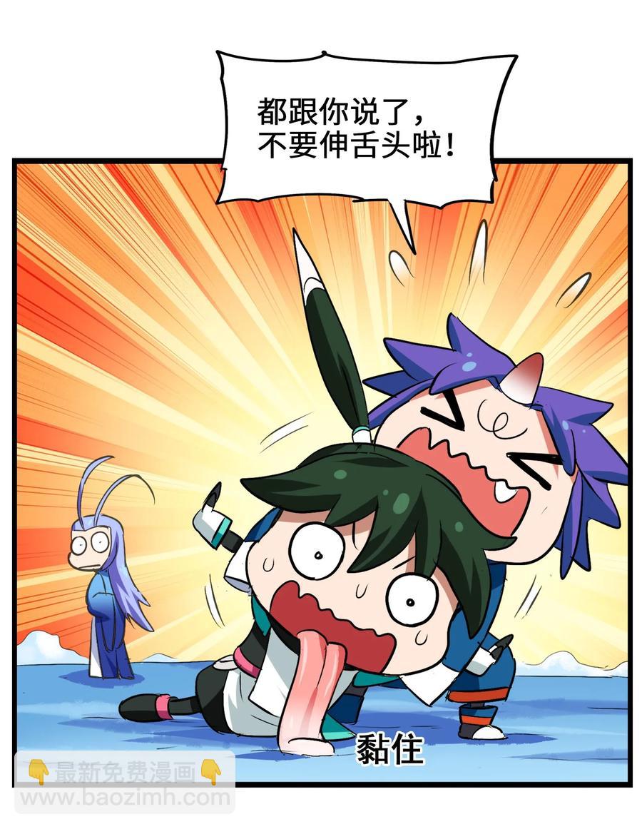 042 为师的人设都被你气崩溃了！-第44话