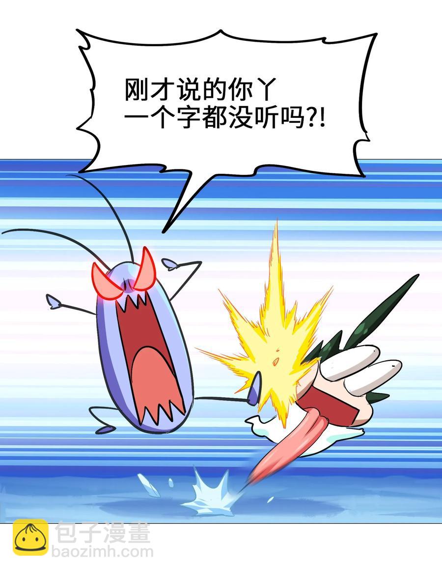 042 为师的人设都被你气崩溃了！-第44话