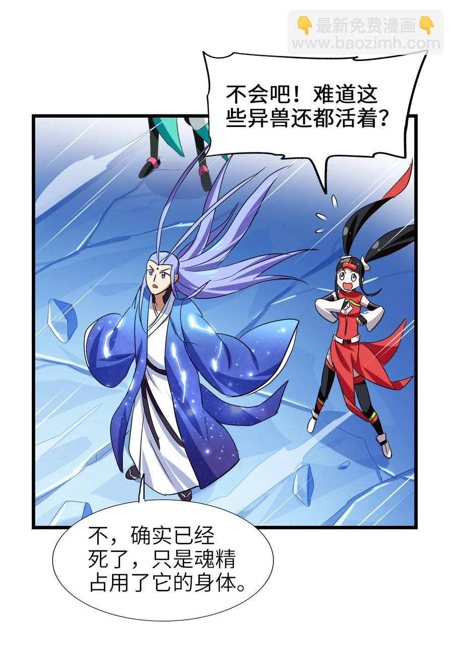 042 为师的人设都被你气崩溃了！-第44话