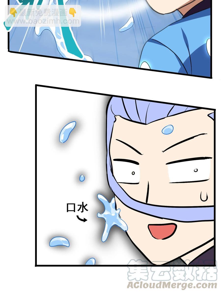 042 为师的人设都被你气崩溃了！-第44话