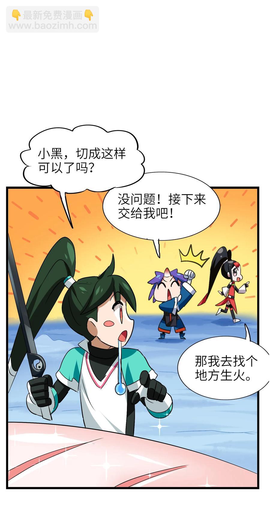 042 为师的人设都被你气崩溃了！-第44话