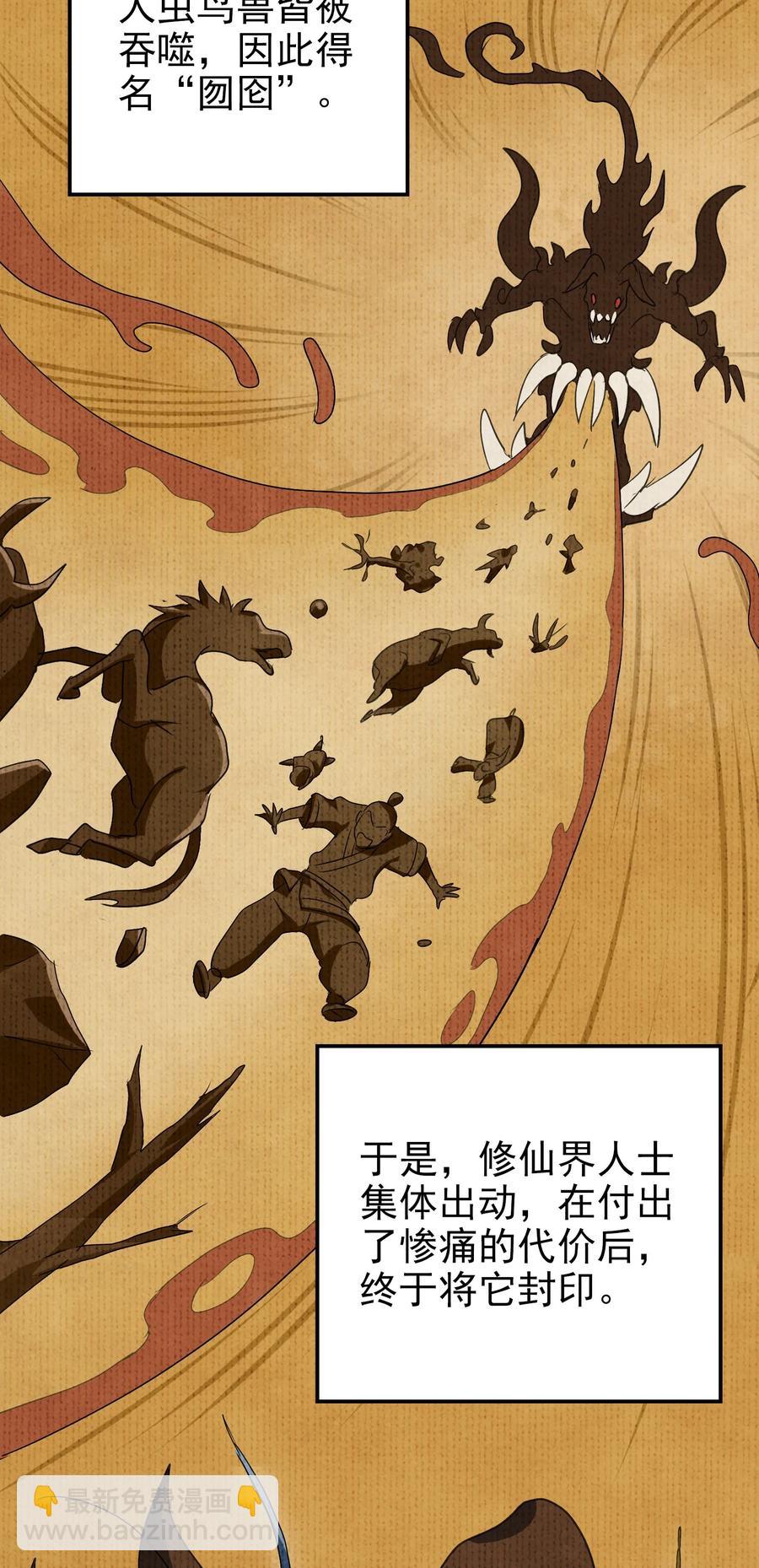 042 为师的人设都被你气崩溃了！-第44话