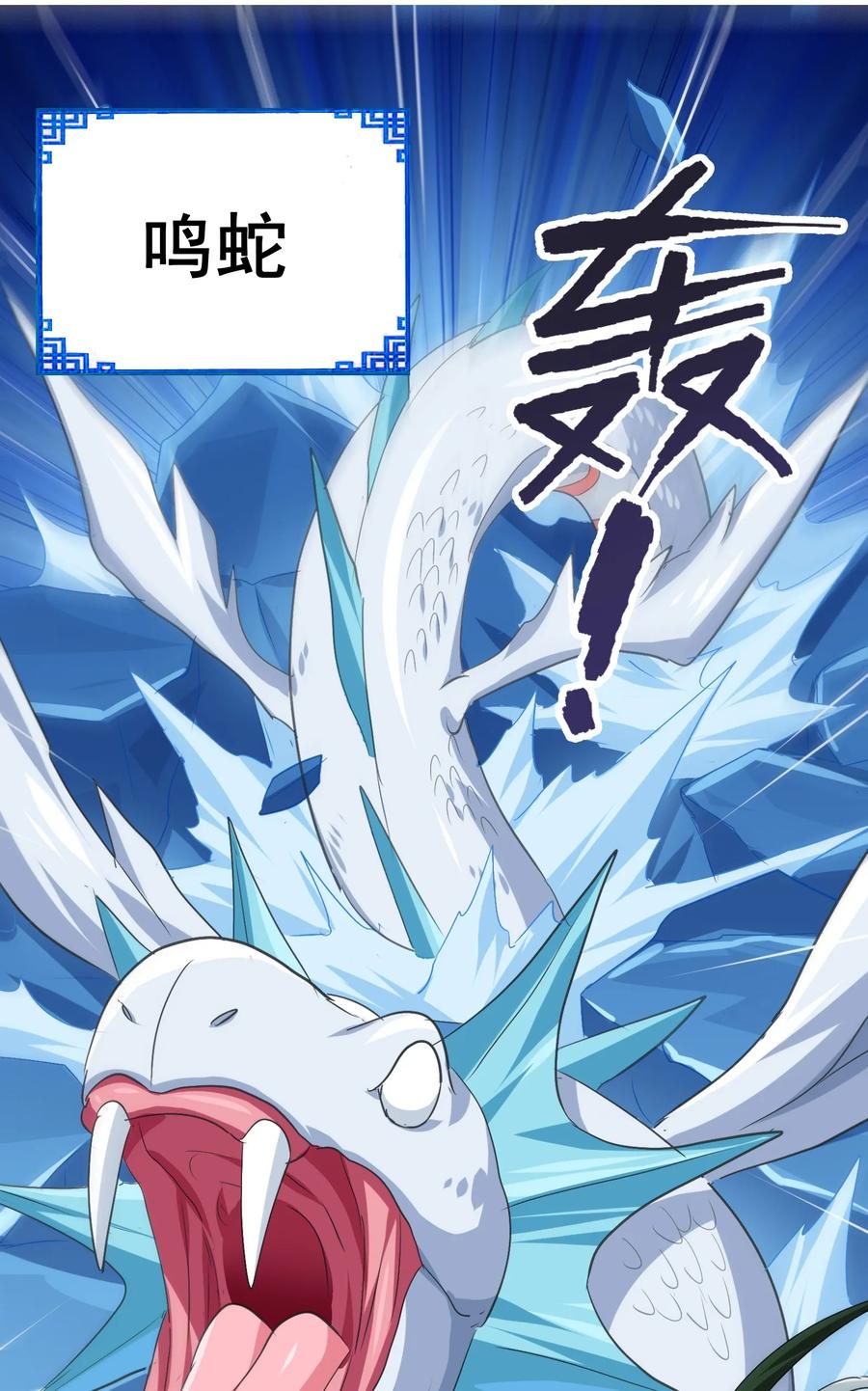 042 为师的人设都被你气崩溃了！-第44话