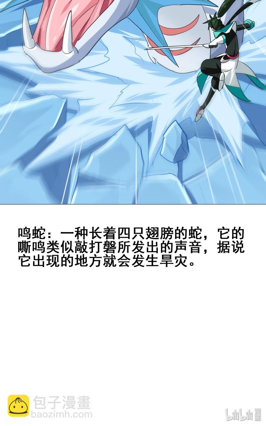 042 为师的人设都被你气崩溃了！-第44话