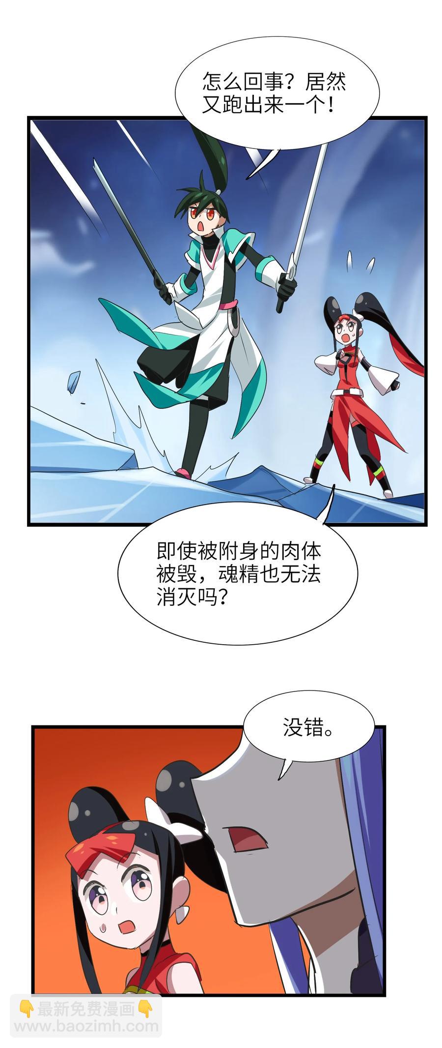 042 为师的人设都被你气崩溃了！-第44话