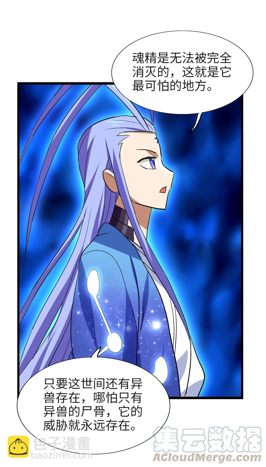 042 为师的人设都被你气崩溃了！-第44话