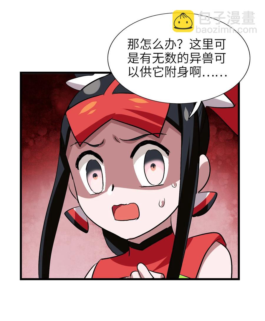 042 为师的人设都被你气崩溃了！-第44话