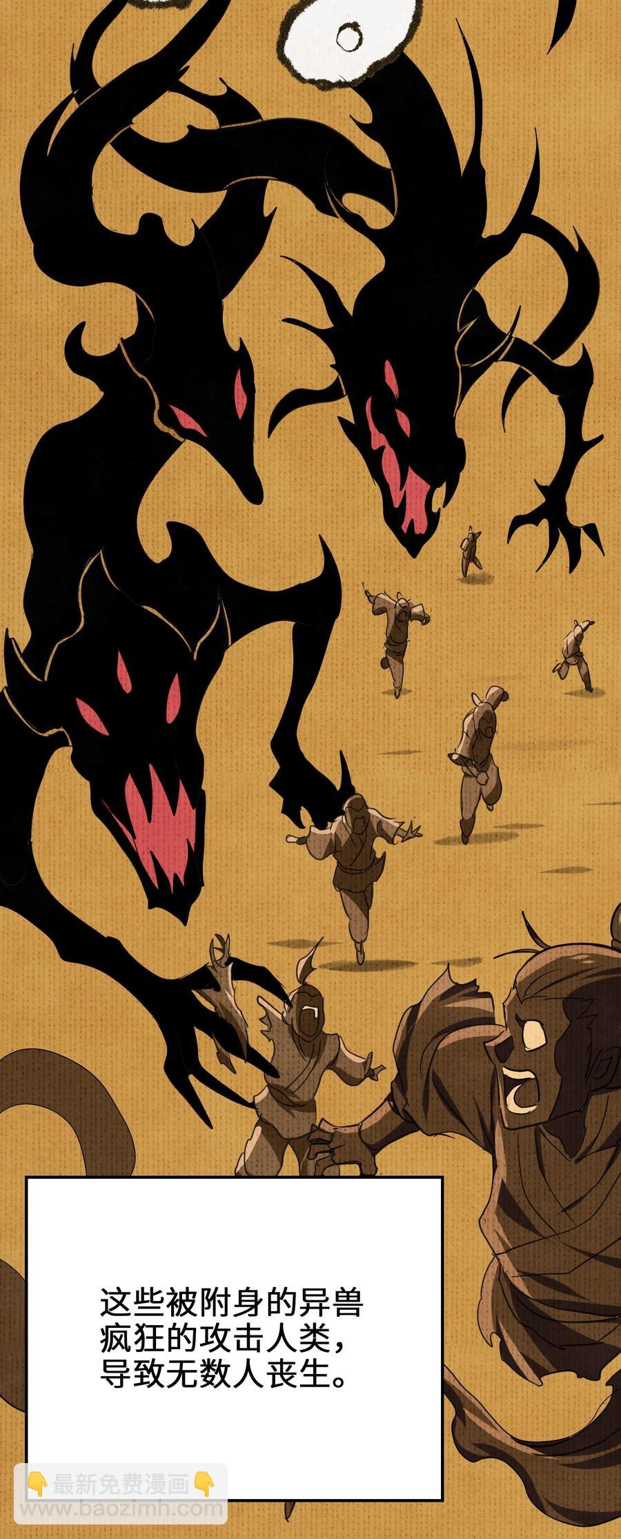 042 为师的人设都被你气崩溃了！-第44话